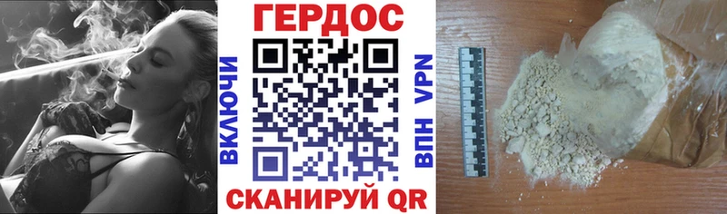 Героин герыч  Горнозаводск 