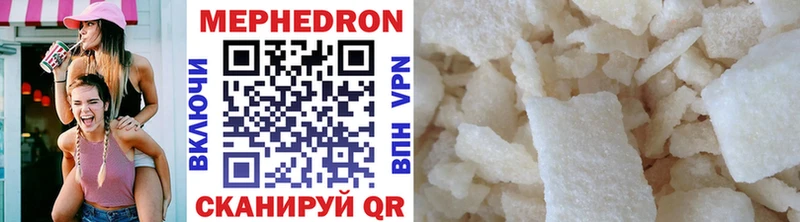 цены наркотик  Горнозаводск  Мефедрон mephedrone 